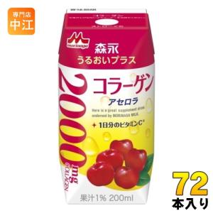 森永 うるおいプラス コラーゲン ( 200ml×24本入 )/ TBC 美容ドリンク
