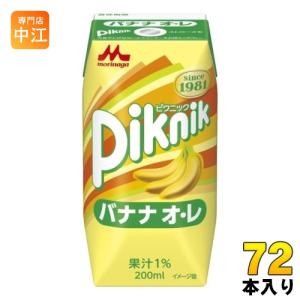 エルビー ワールドトリップ マンゴー ラッシー 200ml 紙パック 24本入