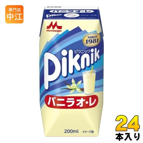 森永乳業 ピクニック バニラオ・レ 200ml 紙パック 24本入 乳飲料 常温保存可能 バニラ