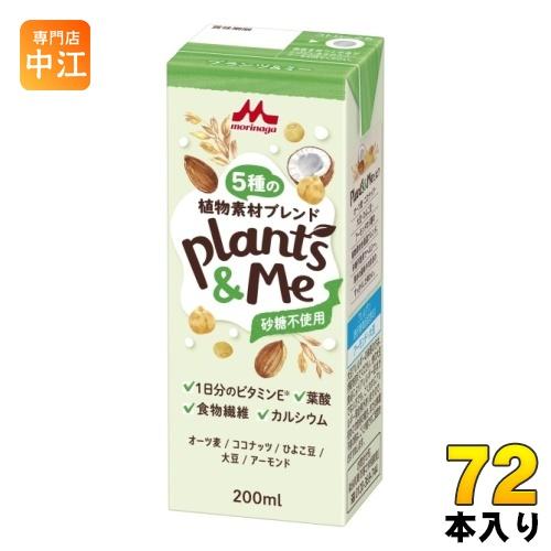 森永乳業 Plants&amp;Me 砂糖不使用 200ml 紙パック 72本 (24本入×3 まとめ買い)...