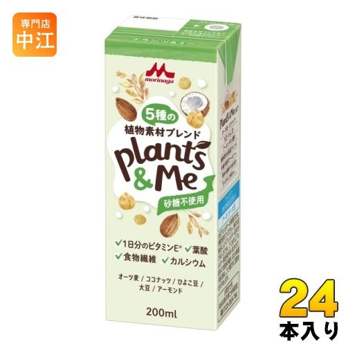 森永乳業 Plants&amp;Me 砂糖不使用 200ml 紙パック 24本入 植物性ミルク プランツアン...