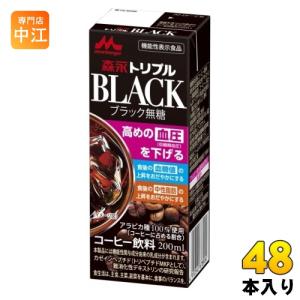 森永乳業 2ケース選べる トリプルBLACK 200ml×48本 送料無料 トリプル