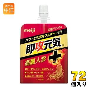 明治（meiji） 即攻元気ゼリー 高麗人参＋ 栄養ドリンク味 180g パウチ