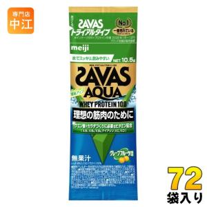 ザバス 明治 アクア ホエイプロテイン100 グレープフルーツ風味
