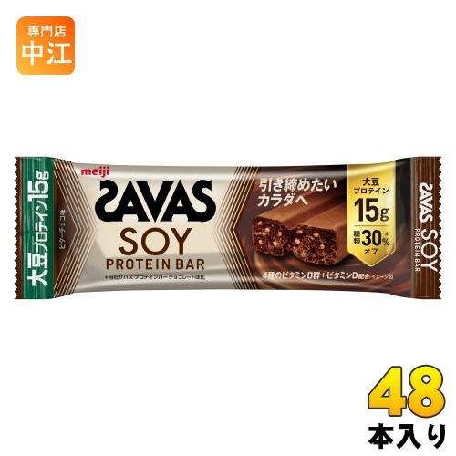 明治 ザバス ソイプロテインバー ビターチョコ味 48本 (12本入×4 まとめ買い) 手軽 小腹 ...