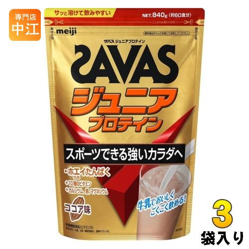 明治 ザバス ジュニアプロテイン ココア 840g 3袋 (1袋×3 まとめ買い) プロテイン 栄養...