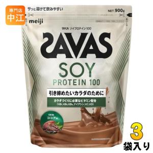 【３袋まとめ買い】ザバスソイプロテイン　ココア風味945g ザバス 明治 ソイプロテイン100 ココア 900g 3袋 (1袋×3 まとめ買い