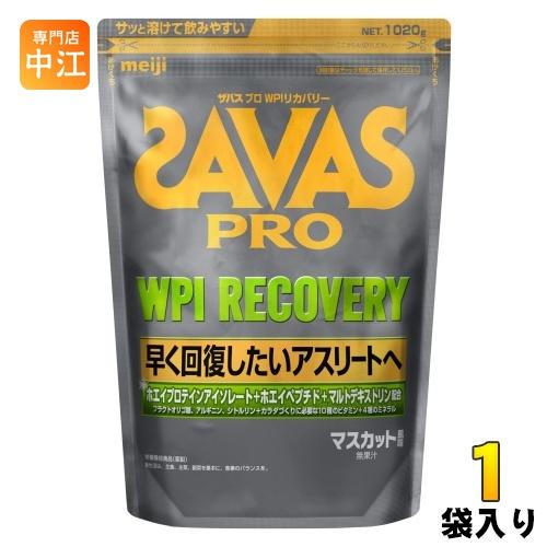 明治 ザバス PRO WPI リカバリー 1020g 1袋入 ホエイプロテイン SAVAS 粉末 マ...