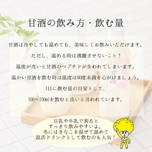 ますやみそ 生糀仕込み ますやの甘酒 500m...の詳細画像2