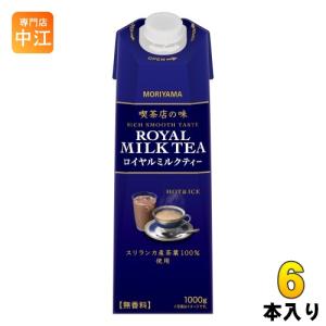 守山乳業 喫茶店の味 ロイヤルミルクティー 1000g 紙パック 6本入 紅茶飲料｜nakae-web