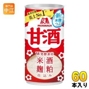 森永製菓 甘酒 190g 缶 60本 (30本入×2 まとめ買い) あまざけ｜nakae-web