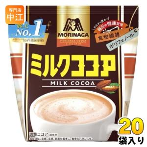 森永製菓 ミルクココア 240g 20袋入｜nakae-web