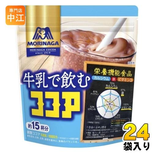 森永製菓 牛乳で飲むココア 180g 24袋 (12袋入×2 まとめ買い)