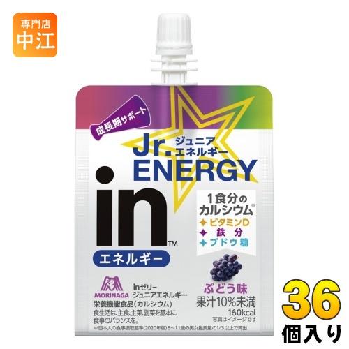 森永製菓 inゼリー ジュニアエネルギー ぶどう 180g パウチ 36個入 ゼリー飲料 成長期サポ...