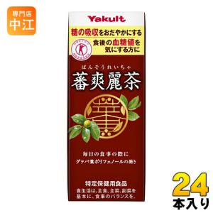 ヤクルト 蕃爽麗茶 ばんそうれいちゃ 200ml 紙パック 24本入 お茶 特保 トクホ｜nakae-web