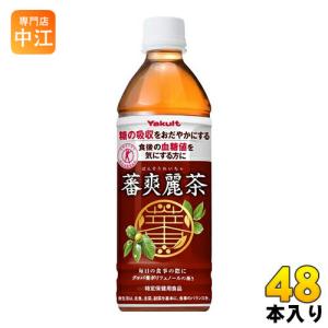 ヤクルト 蕃爽麗茶 ばんそうれいちゃ 500ml ペットボトル 48本 (24本入×2 まとめ買い) お茶 特保 トクホ｜nakae-web