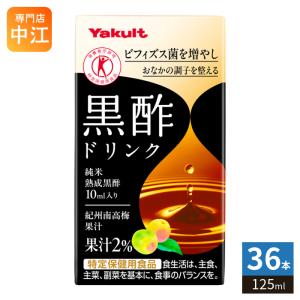【96本セット】ドリンクまとめ売り　パック飲料 Yakult（ヤクルト） 黒酢ドリンク 1000ml 紙パック 12本 (6本入×2