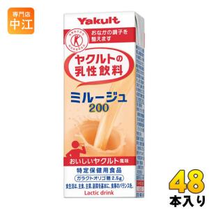 ヤクルト ヤクルトの乳性飲料 ミルージュ 200...の商品画像