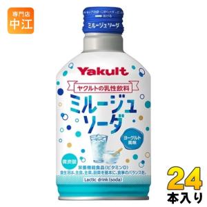 Yakult（ヤクルト） ミルージュ ソーダ 300ml ボトル缶 24本入 炭酸