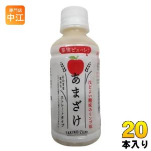山田酒造食品 あまざけ ブルーベリー 200ml ペットボトル 20本入 甘酒