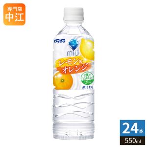 miu ダイドー ミウ レモン＆オレンジ 550ml ペットボトル 48本 (24本入