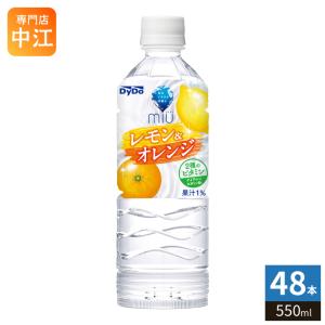 miu ダイドー ミウ レモン＆オレンジ 550ml ペットボトル 48本 (24本入