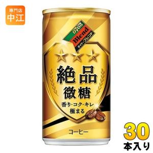 ダイドーブレンド 絶品微糖 185g 缶 30本入 缶コーヒー コーヒー飲料｜nakae-web