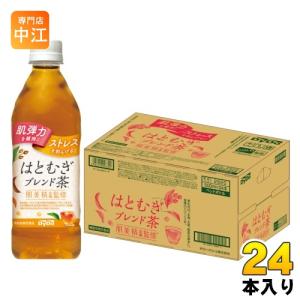 ダイドー 肌美精監修 はとむぎブレンド茶 500ml ペットボトル 24本入 肌美精  お茶｜nakae-web