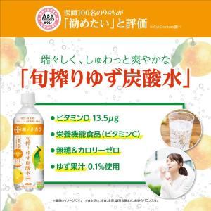 ダイドー 和ノチカラ 旬搾り ゆず炭酸水 50...の詳細画像3