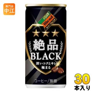 ダイドー ダイドーブレンド 絶品 ブラック 185g 缶 30本入 缶コーヒー ブラック 無糖｜nakae-web