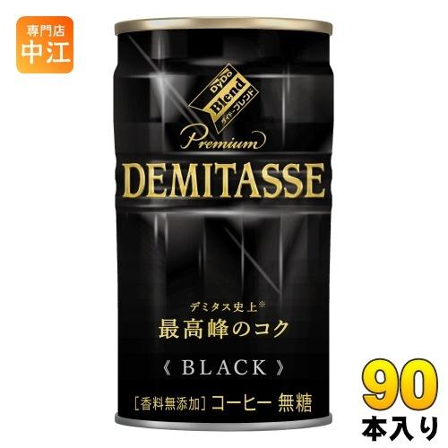 ダイドーブレンド プレミアム デミタス ブラック 150g 缶 90本 (30本入×3 まとめ買い)