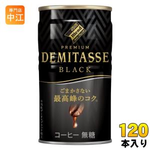 ダイドーブレンド プレミアム デミタス ブラック 150g 缶 60本 (30本入
