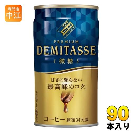 ダイドーブレンド プレミアム デミタス 微糖 150g 缶 90本 (30本入×3 まとめ買い) 缶...