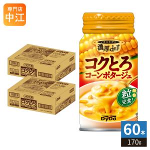じっくりコトコト コーンスープ ポッカサッポロ とろ〜りコーン 190g缶