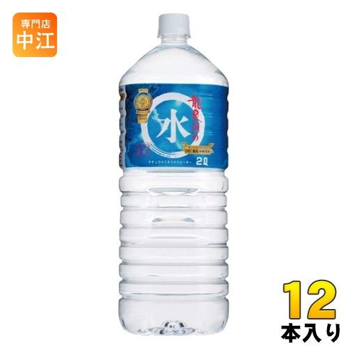 岩泉 龍泉洞の水 2L ペットボトル 12本 (6本入×2 まとめ買い) 中硬水 2000ml 天然...