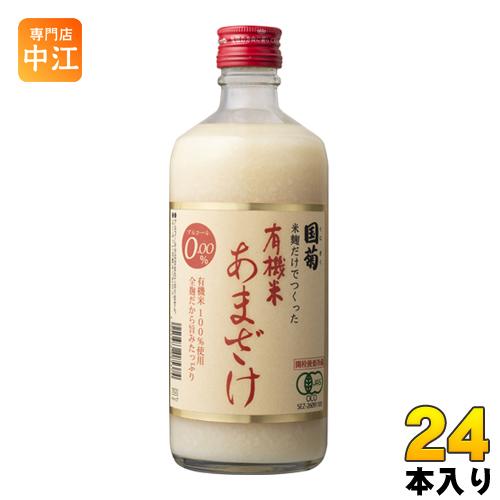 篠崎 国菊 有機米あまざけ 550g 瓶 24本 (12本入×2 まとめ買い)
