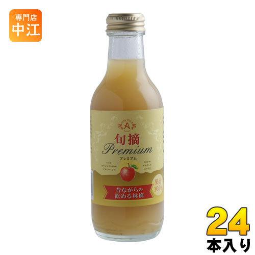 アルプス 旬摘プレミアム 昔ながらの飲める林檎 200ml 瓶 24本入