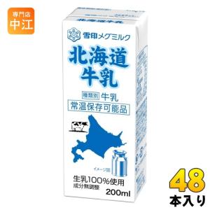 小岩井乳業 小岩井 ヨーグルトテイスト 飲料 ヨーグルト スリム 200ml
