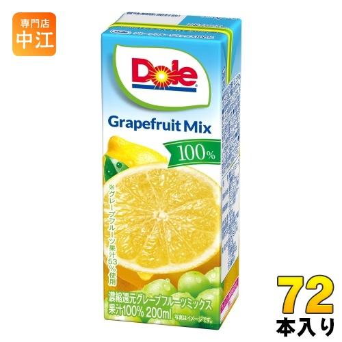 雪印メグミルク Dole グレープフルーツミックス100% 200ml 紙パック 72本 (18本入...