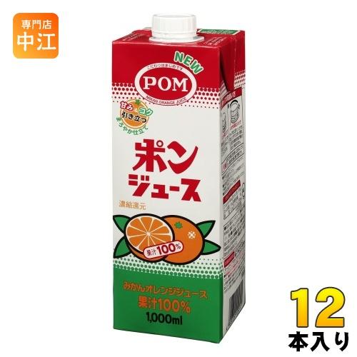 えひめ飲料 POM ポンジュース スクエア 1L 紙パック 12本 (6本入×2まとめ買い) オレン...