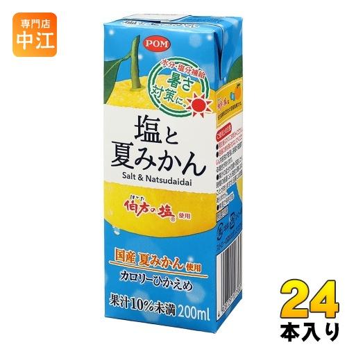 えひめ飲料 POM ポン 塩と夏みかん 200ml 紙パック 24本 (12本入×2 まとめ買い) ...