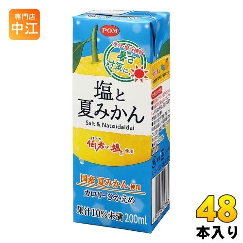 えひめ飲料 POM ポン 塩と夏みかん 200ml 紙パック 48本 (12本入×4 まとめ買い) ...