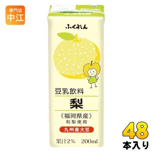 ふくれん 豆乳飲料梨 200ml 紙パック 48本 (24本入×2 まとめ買い) イソフラボン