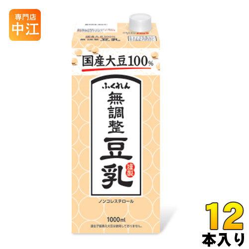 ふくれん 国産大豆100％ 無調整豆乳 1000ml 紙パック 12本 (6本入×2 まとめ買い)