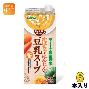 ふくれん かぼちゃとにんじんの豆乳スープ 1000ml 紙パック 6本入｜nakae-web