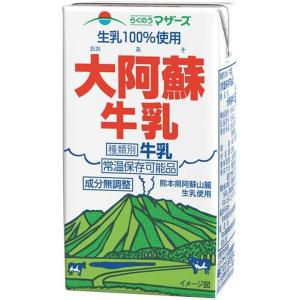 らくのうマザーズ 大阿蘇牛乳 250ml 紙パ...の詳細画像1
