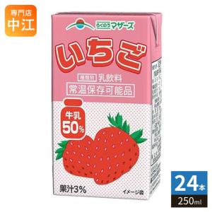 らくのうマザーズ いちご 250ml 紙パック 48本 (24本入×2 まとめ買い