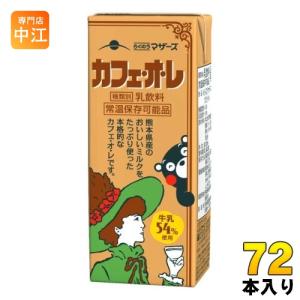 らくのうマザーズ カフェ・オ・レ 200ml 紙パック 96本 (24本入×4