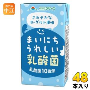 らくのうマザーズ まいにちうれしい乳酸菌 250ml 紙パック 48本 (24本