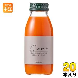 いち粒 雪国生まれのおいしい人参ミックスジュース 200ml 瓶 20本入